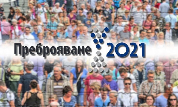 До 30 октомври e кандидатстването за преброители и контрольори