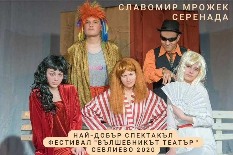 Две престижни награди за „Приятели”-те от онлайн театрален фестивал