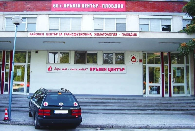 Апел от Отделението по трансфузионна хематология на МБАЛ-Пазарджик: Дарявайте плазма!