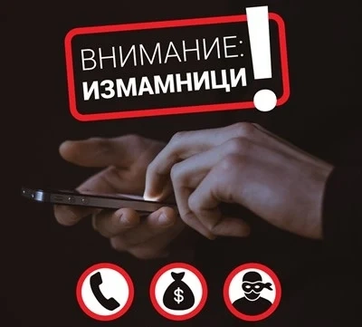 2 неуспешни опита за телефонни измами в Панагюрище и Велинград