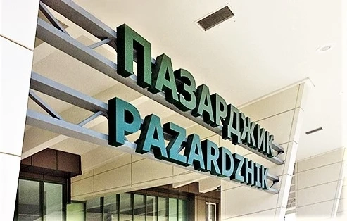 Ново разписание на влаковете в сила от 13.12.2020