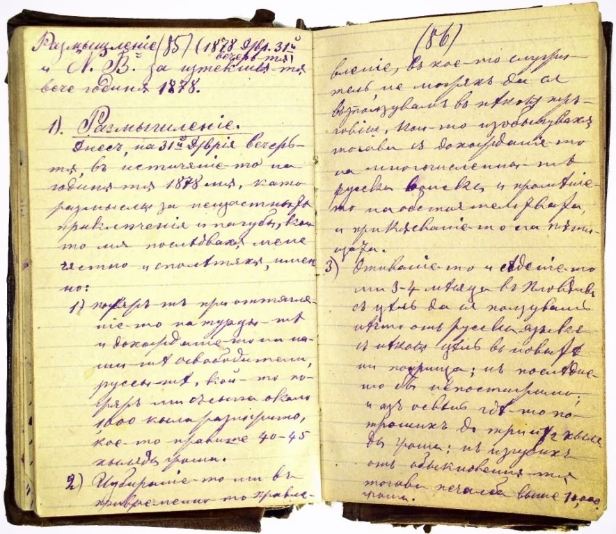 Освобождението на Пазарджик - съхранено за поколенията