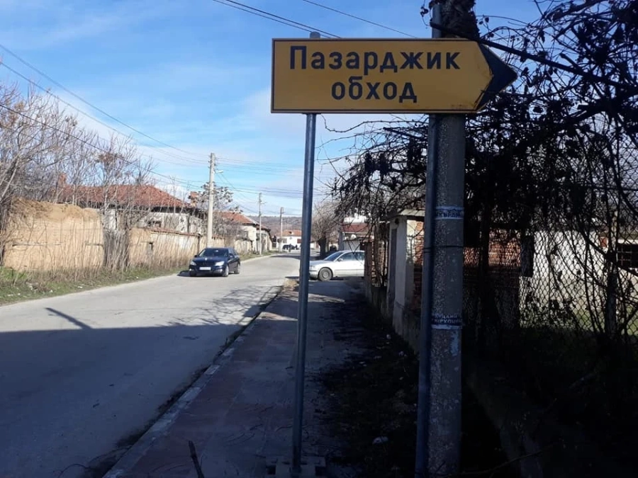 Събарят стария мост над река Бошулска, отклоняват трафика