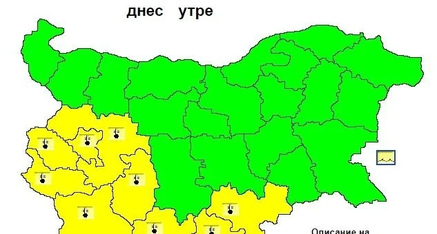 Днес продължаваме с жълтия код за ледени дни