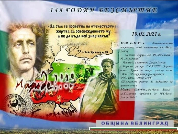 Възпоменателно поклонение пред Апостола