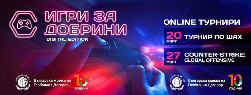 „Асарел-Медет“ ще е домакин на турнир по шахмат