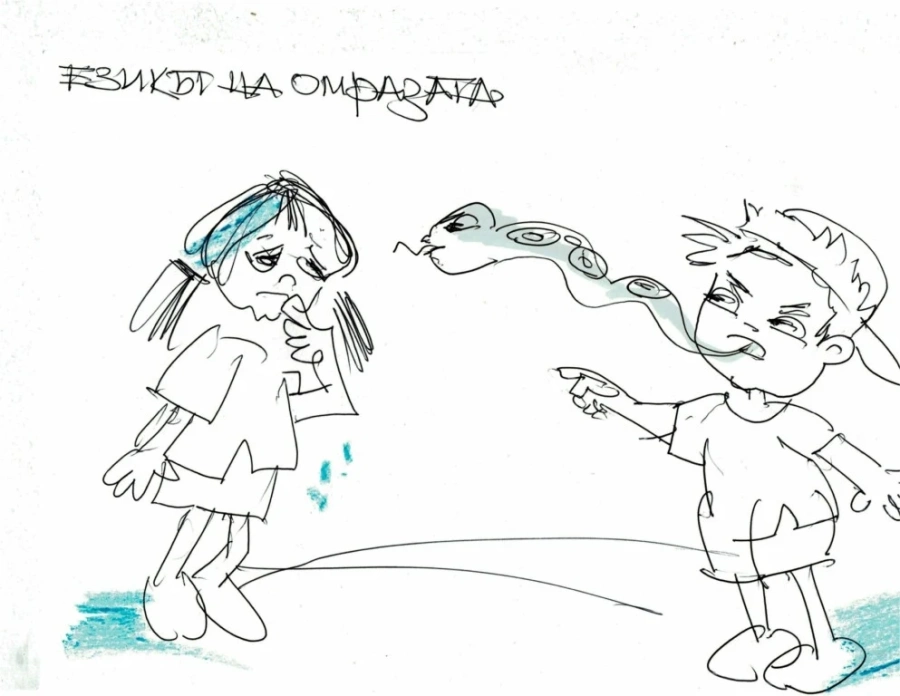 Децата невинаги са директни жертви на езика на омразата