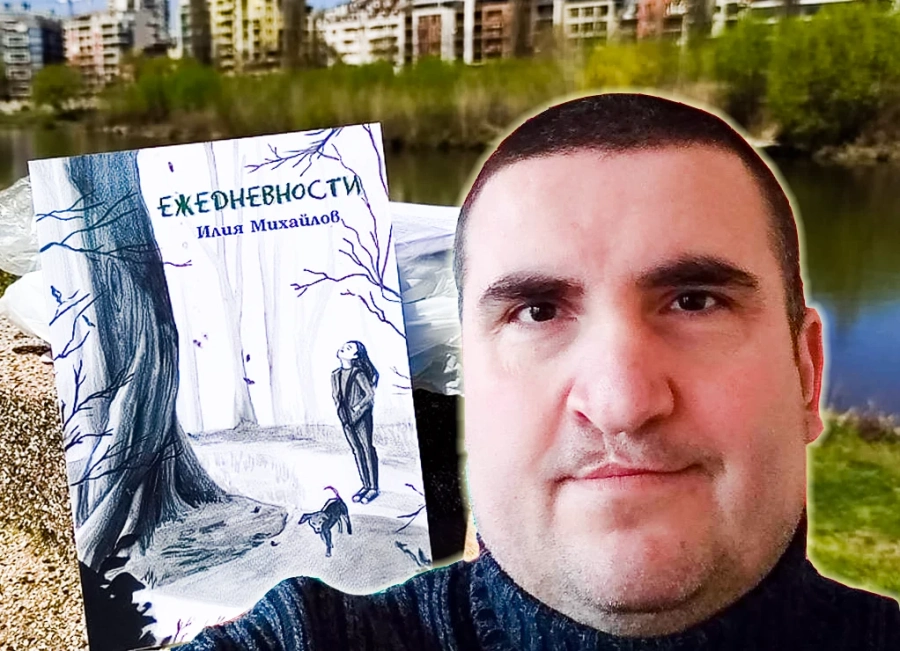 Учител-блогър издаде четвърта книга, помага на болни деца