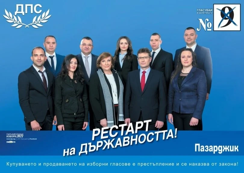 ДПС с № 9 в интегралната бюлетина броени часове преди изборния ден