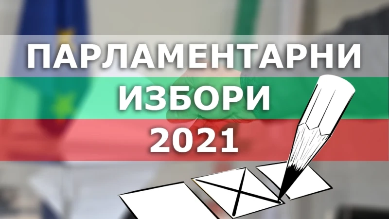 С ниска избирателна активност започна денят на вота в Пазарджишка област