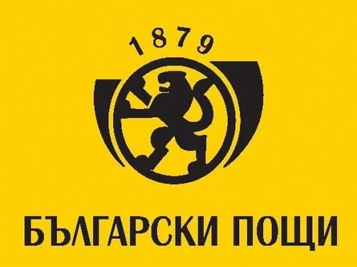Нов вид фалшиви имейли от името на „Български пощи