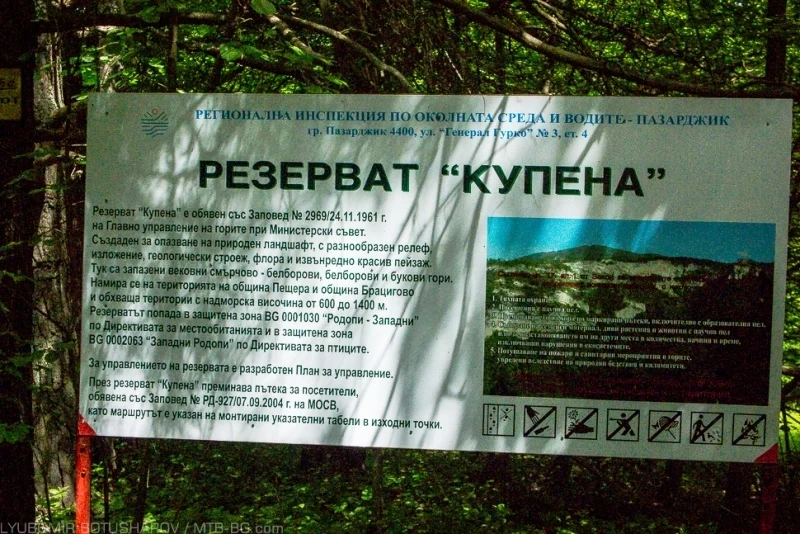 РИОСВ–Пазарджик засилва мерките за предотвратяване на пожари в защитените територии