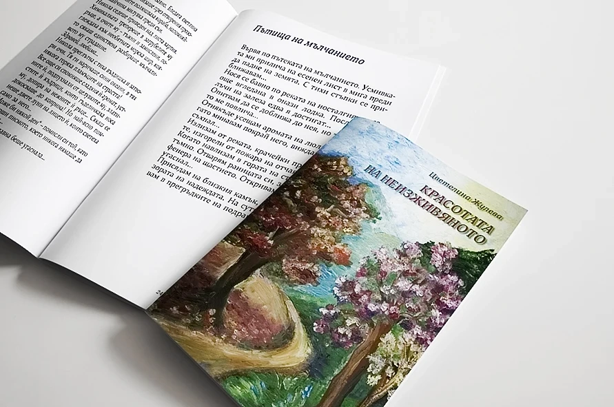 Две именички ще представят книга навръх Цветница