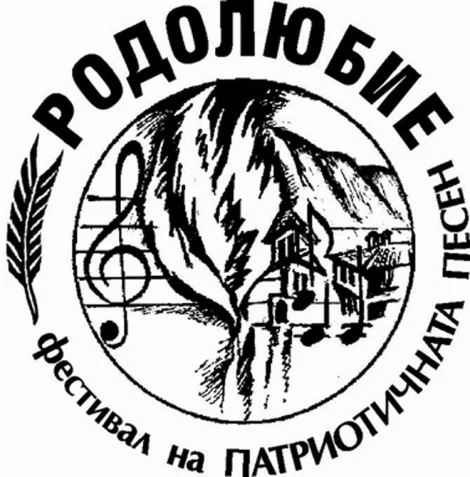 293 изпълнители ще участват във фестивала за патриотична песен „Родолюбие 2021”