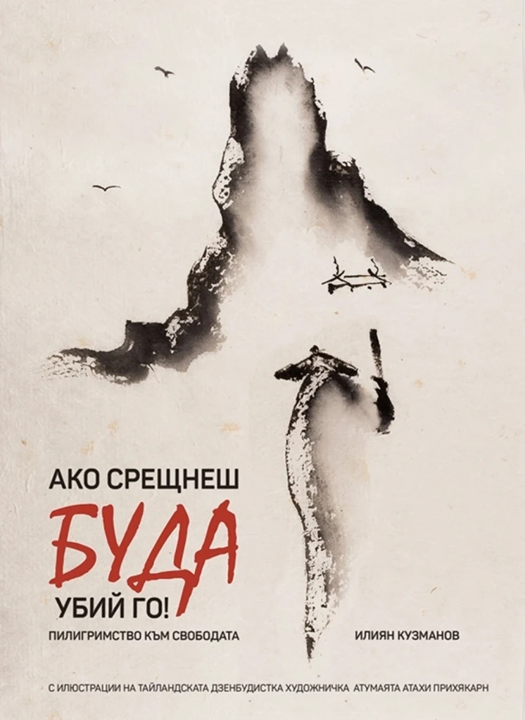 Фондация “Арт Ангел“: Честит празник, Пазарджик!