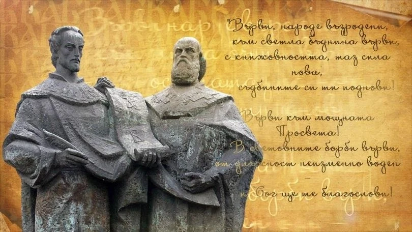 „24 май за мен е…“ – инициатива на Община Панагюрище