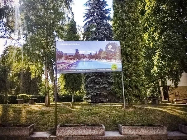 Стрелча презентира балнеологичния си потенциал в община Елена