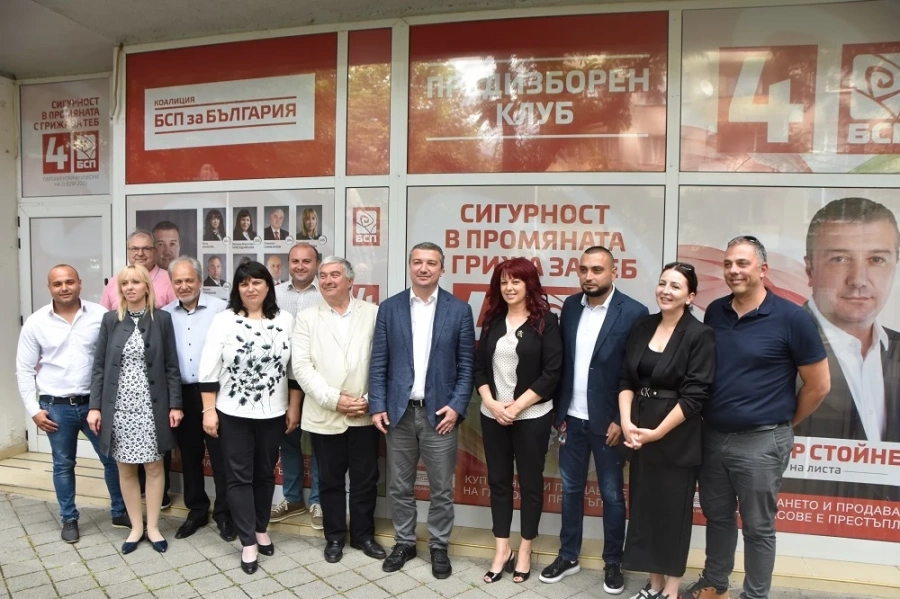 БСП за България в Пазарджик: Работим за стабилност