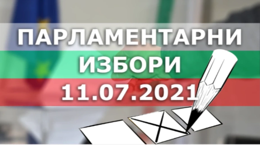 23.82% е била избирателната активност към 16 часа
