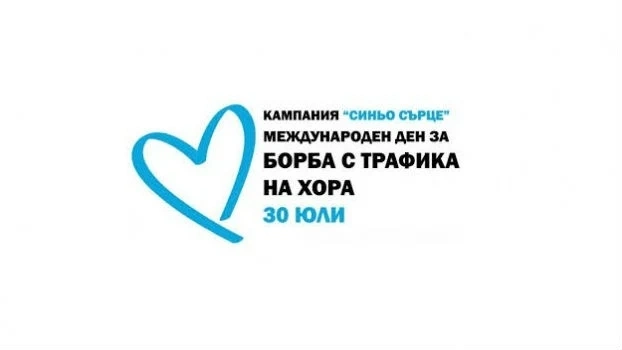 Обучават секретари и инспектори в борбата с трафика на хора чрез интернет