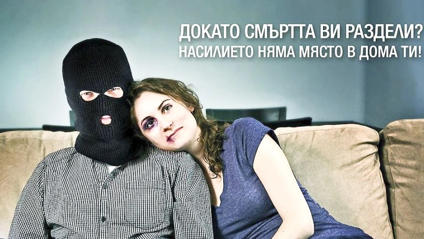 Насилието над жени по света… и най-вече у нас