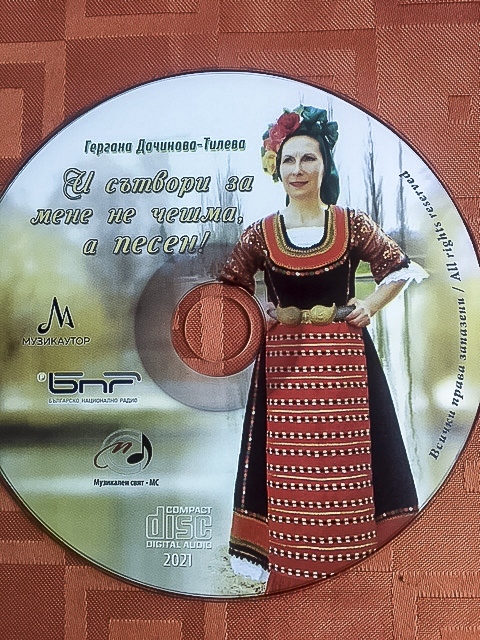 Народната певица Гергана Дачинова: Музикант сътвори за мен не чешма, а песен