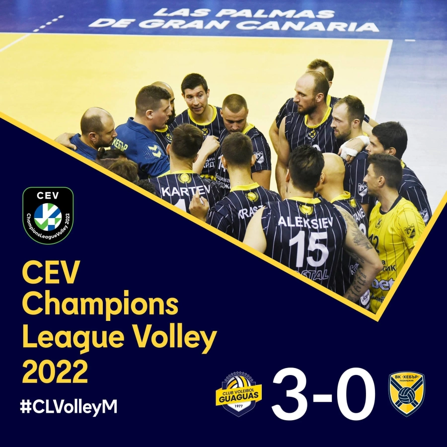 Хебър отстъпи на испанския първенец Guaguas Las Palmas с 3:0