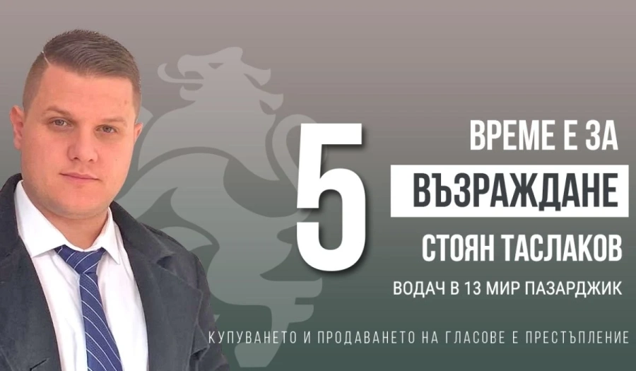 Еврото не е решение, а икономическият убиец на България