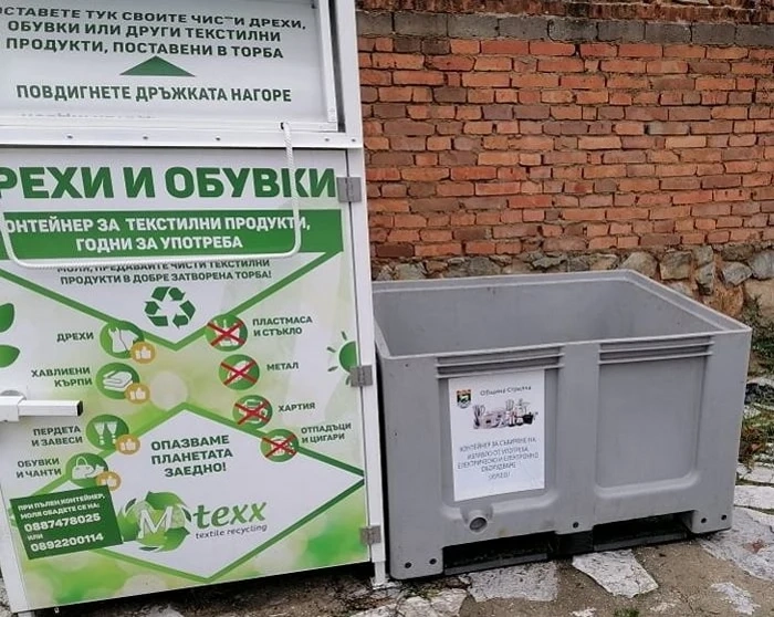 В Стрелча поставиха контейнери за ненужна техника