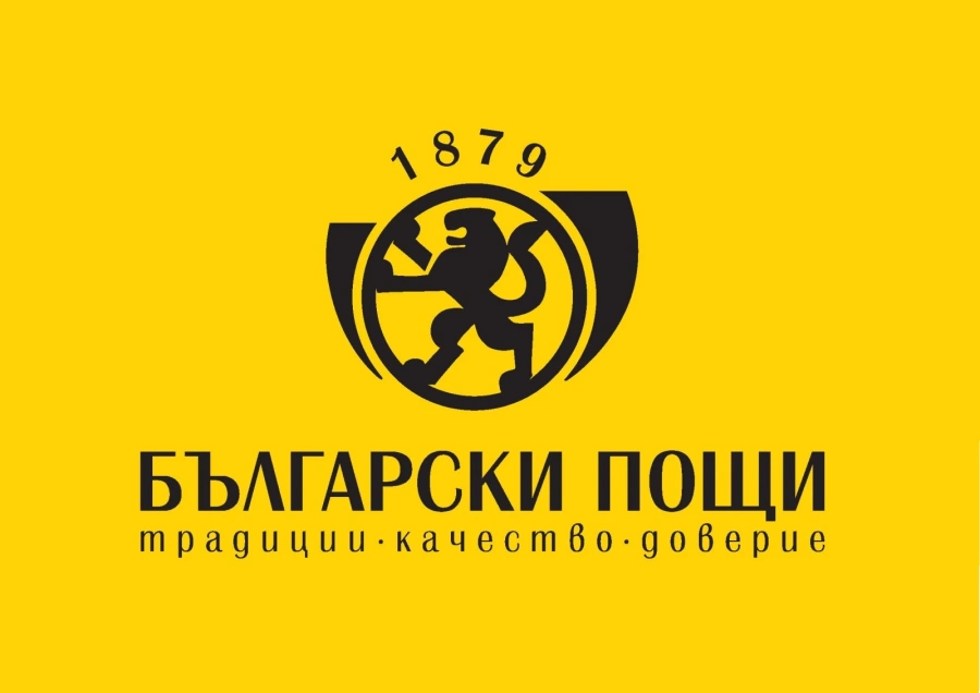 Работно време на пощенските станции през коледните и новогодишни празници