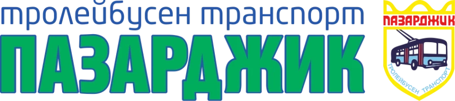 Празнично разписание в Новогодишната нощ на тролеи и автобуси