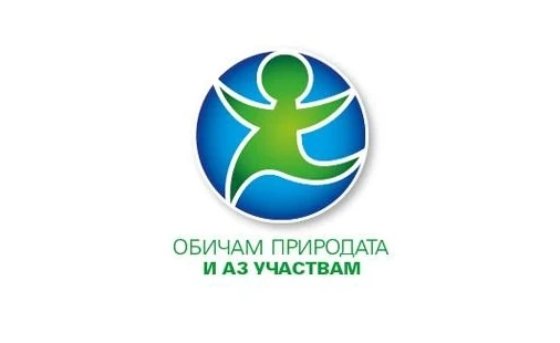 РИОСВ: Започна кампанията “Чиста околна среда“2022