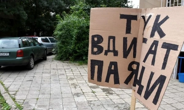Тротоар като паркинг