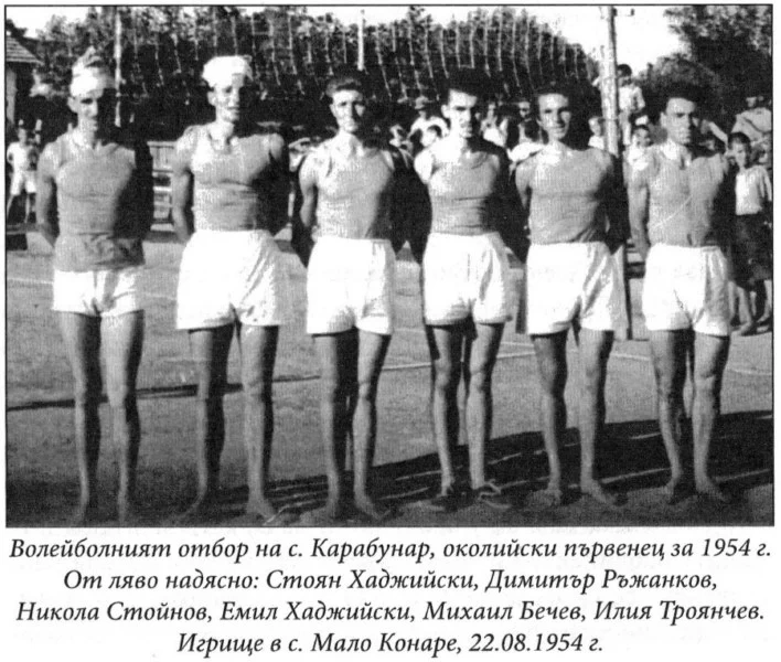 Карабунарци се гордеят не само с виното, но и със спорта