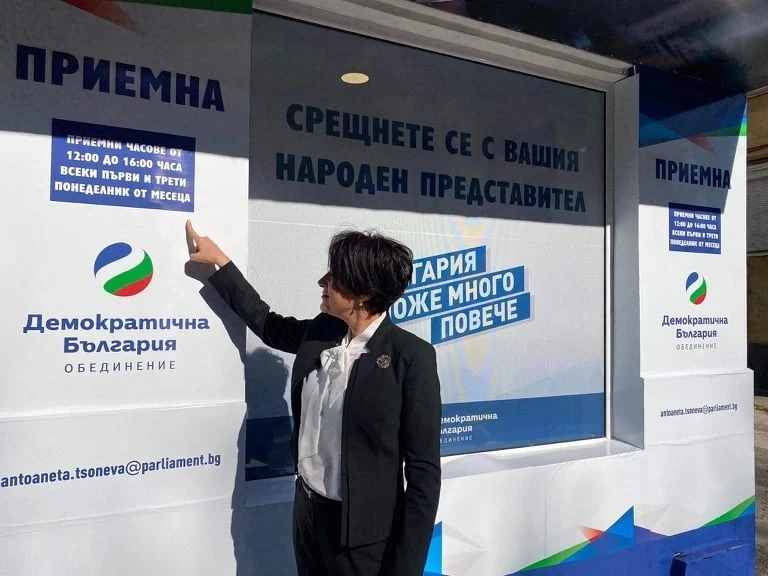 Антоанета Цонева от “Демократична България“ ще проведе приемна с граждани в понеделник