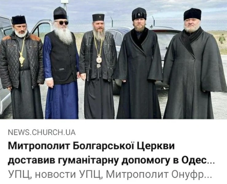 Митрополит Яков лично достави помощ на Одеската епархия