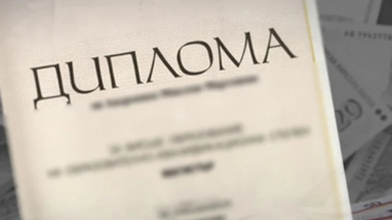 Ще съдят пишман шофьорка за фалшива диплома