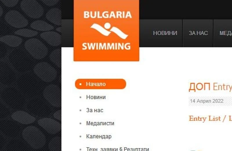 БФПС: Плувен клуб ”Делфините” не е наш член