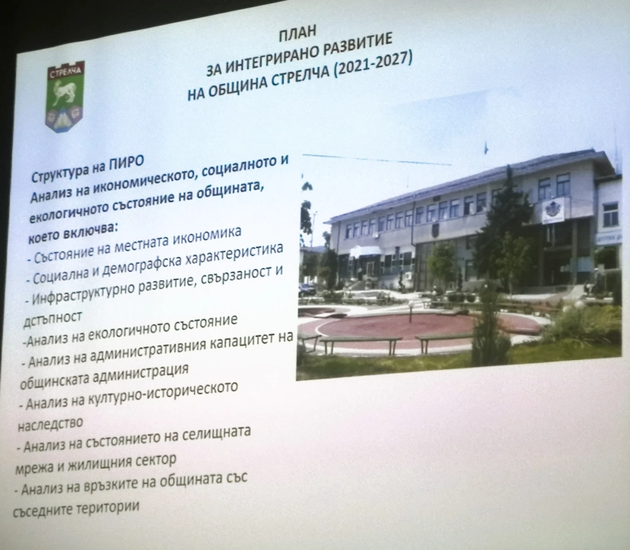 Общини от областта представиха планове за интегрирано развитие пред Областния съвет за развитие