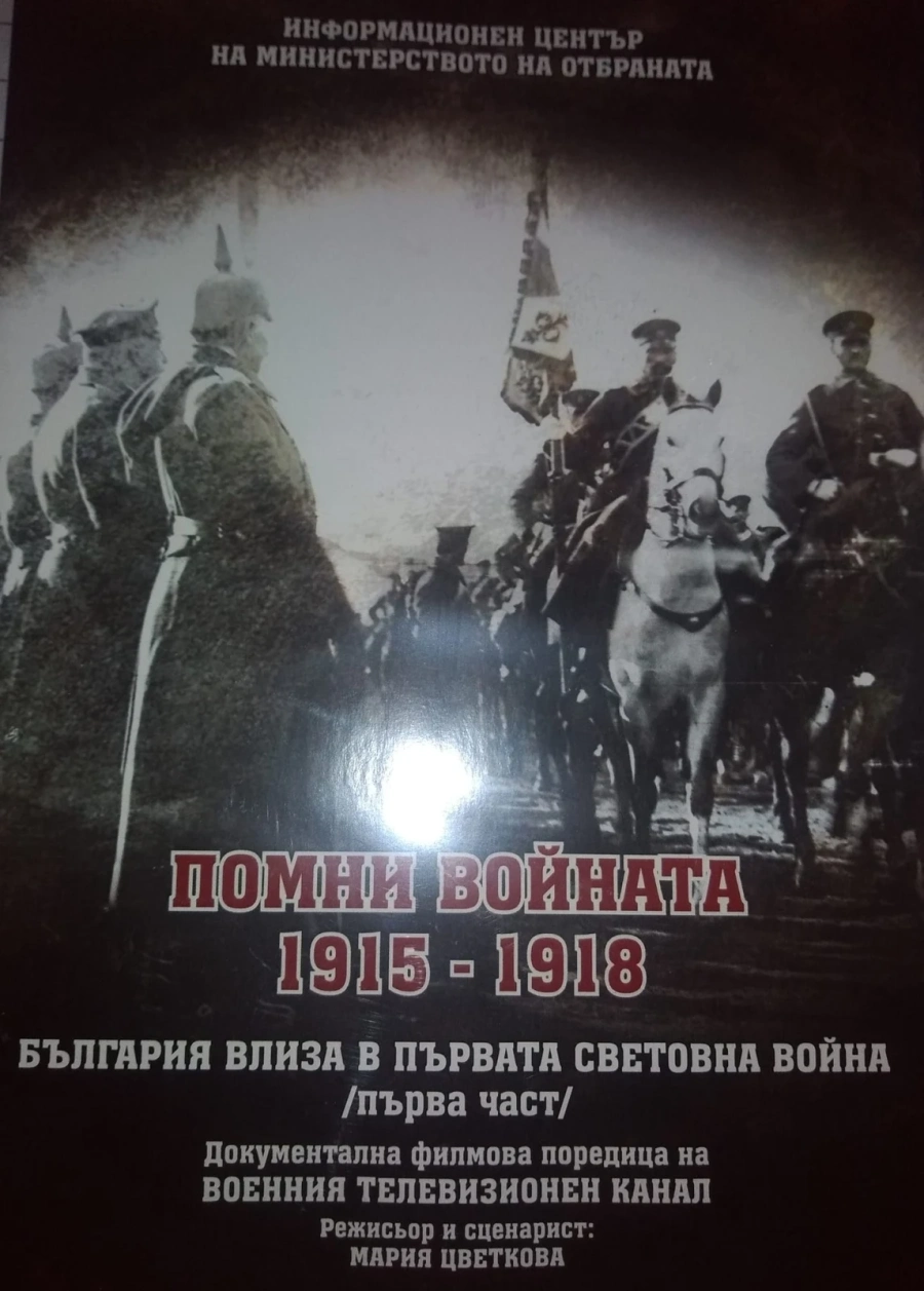 Обществено обсъждане: „Необходима ли е на България казарма?“ организира ВМРО в Септември