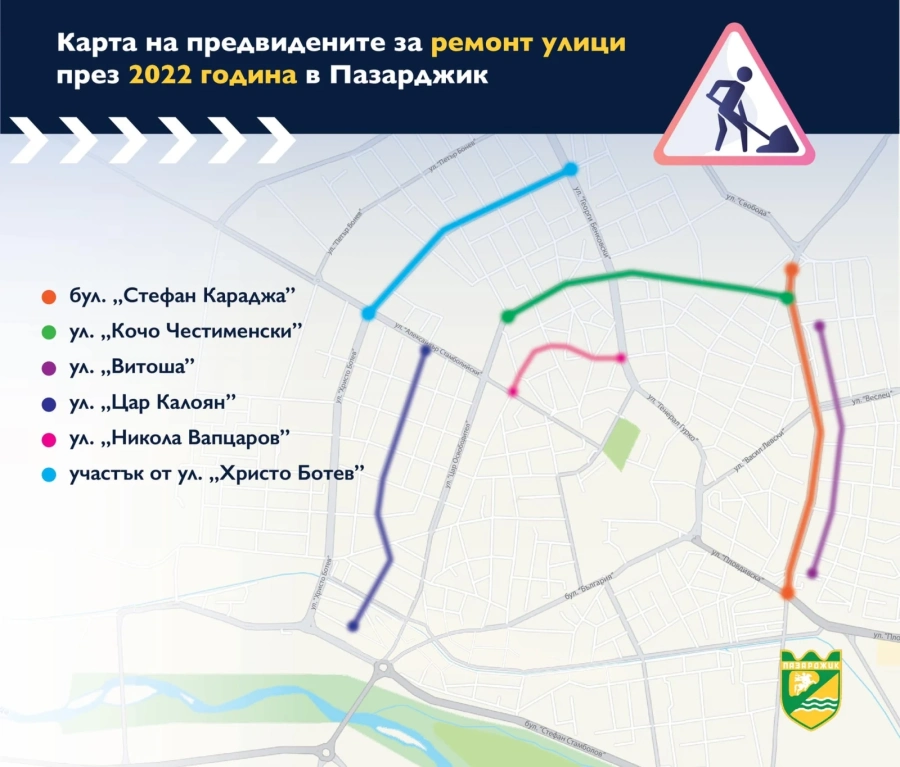 Карта показва мащабните ремонти в Пазарджик