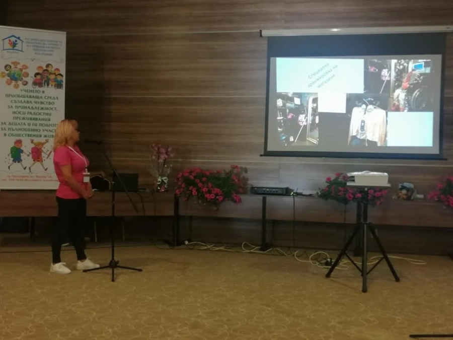 Регионалният център за подкрепа на процеса на приобщаващото образование – на 15 години