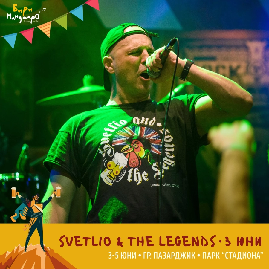 Светльо & The Legends ще бъдат част от БириМанджаро!
