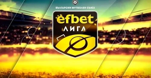 Ето я пълната програма за първия дял на сезона в efbet Лига