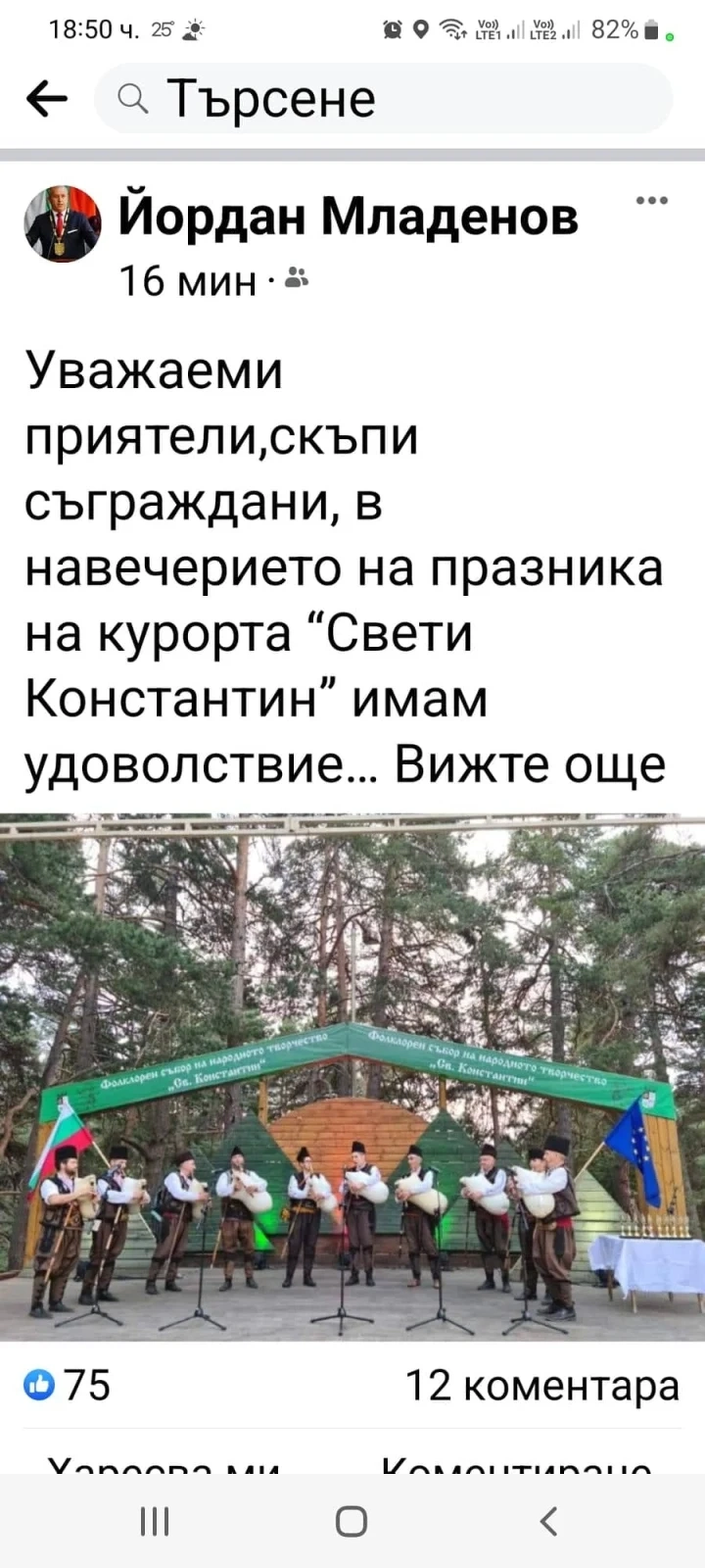 МРРБ уважи искане на кмета на Пещера - ще финансира пътя до Свети Константин