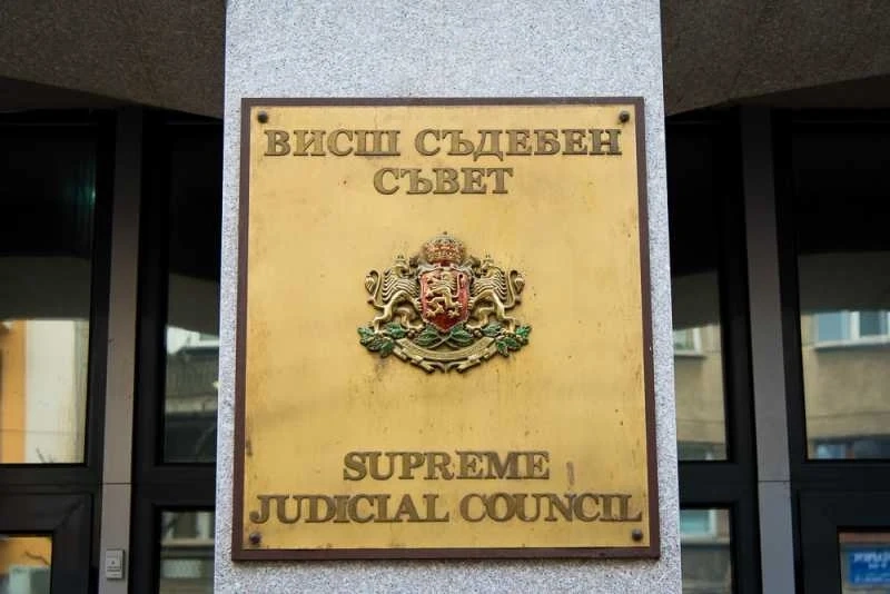 Висшият съдебен съвет поощри наши административни ръководители