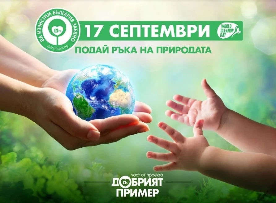 Допълнителни съдове за отпадъци осигурява Община Пещера за „Да изчистим България заедно“