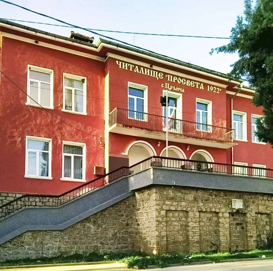 Читалището в Црънча закръгля 100-годишнина
