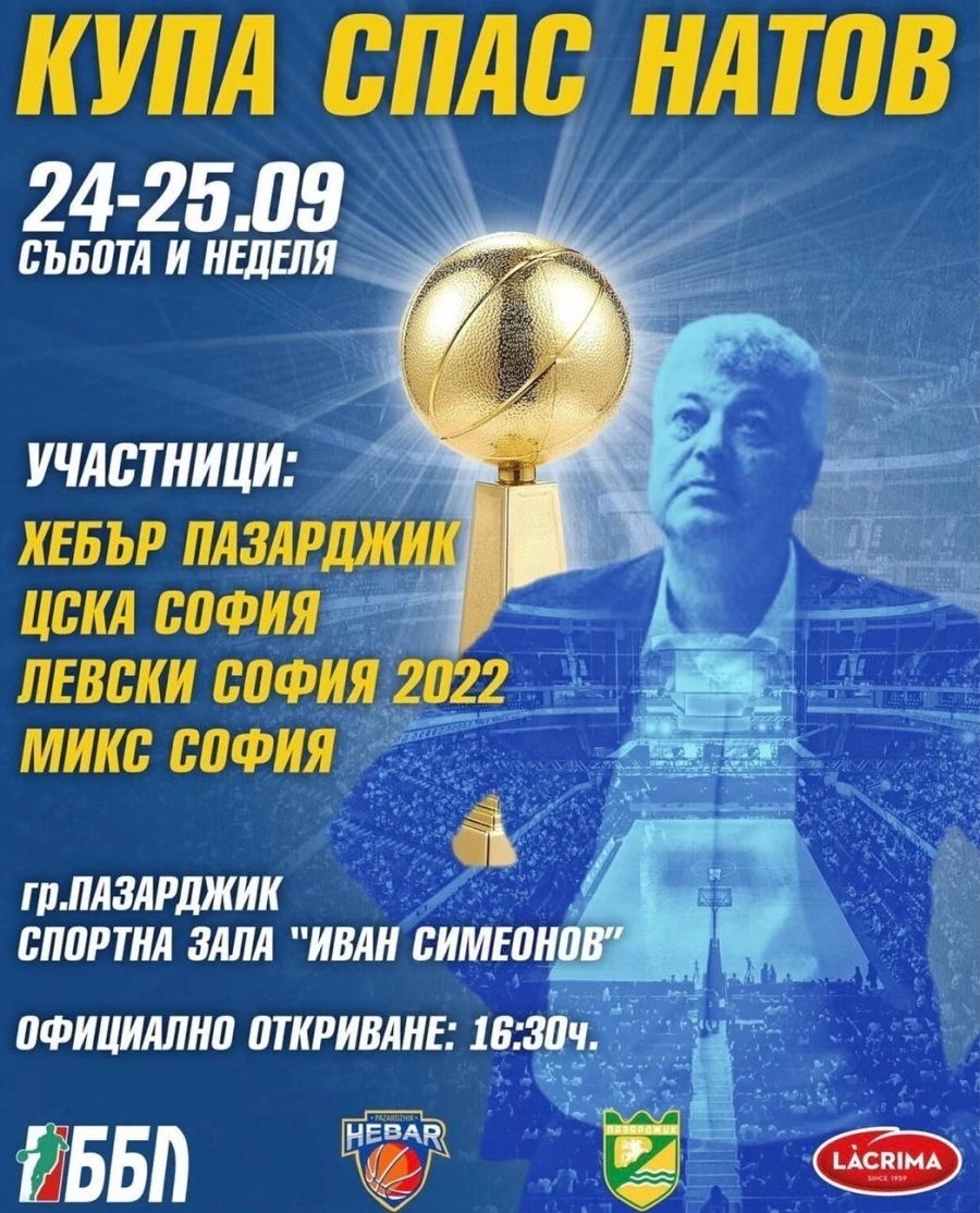 В памет на легендата Спас Натов баскетболният Хебър и Общината правят турнир