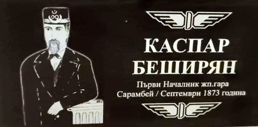 Заради знаков арменец посланик и Хайгашот Агасян дойдоха на гарата в Септември